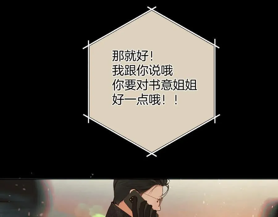 第55话 碎裂无声90