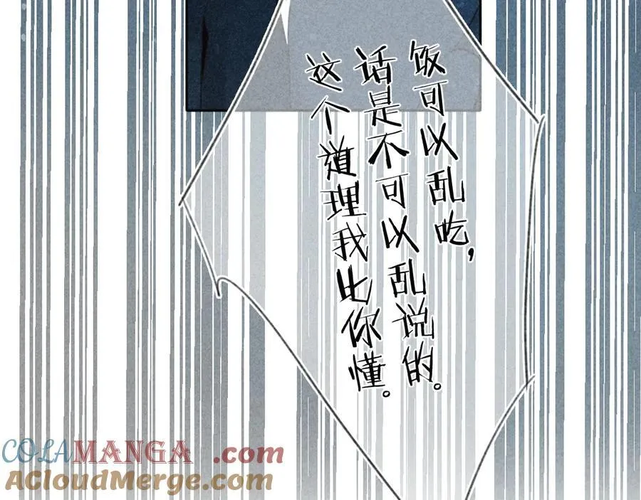 第51话 乌龙32