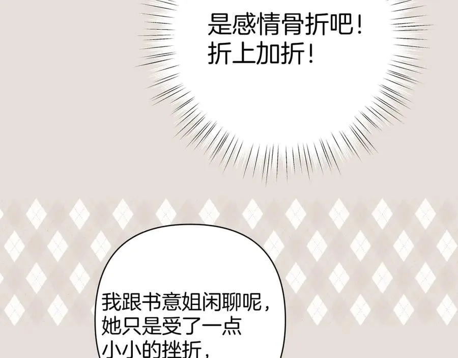 第53话 侵入97