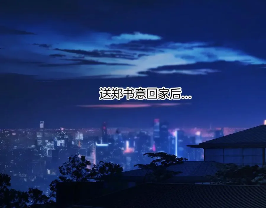 第54.5话 告白前夜1