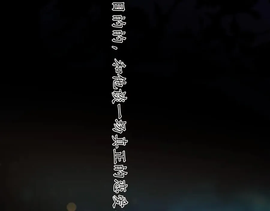 第50话 想见她78