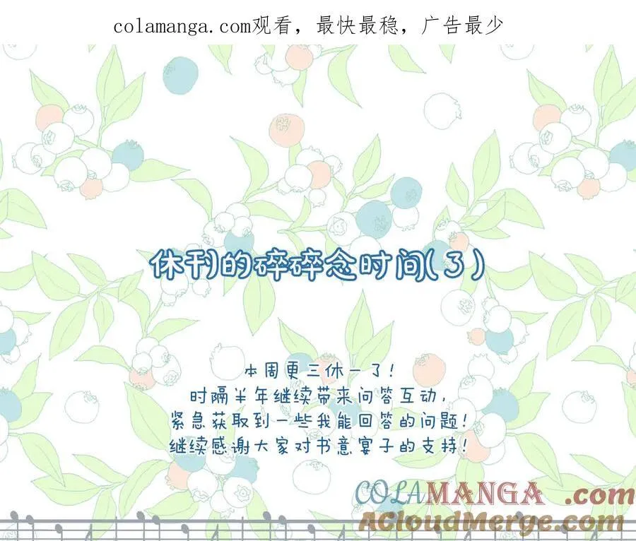 休刊问答30
