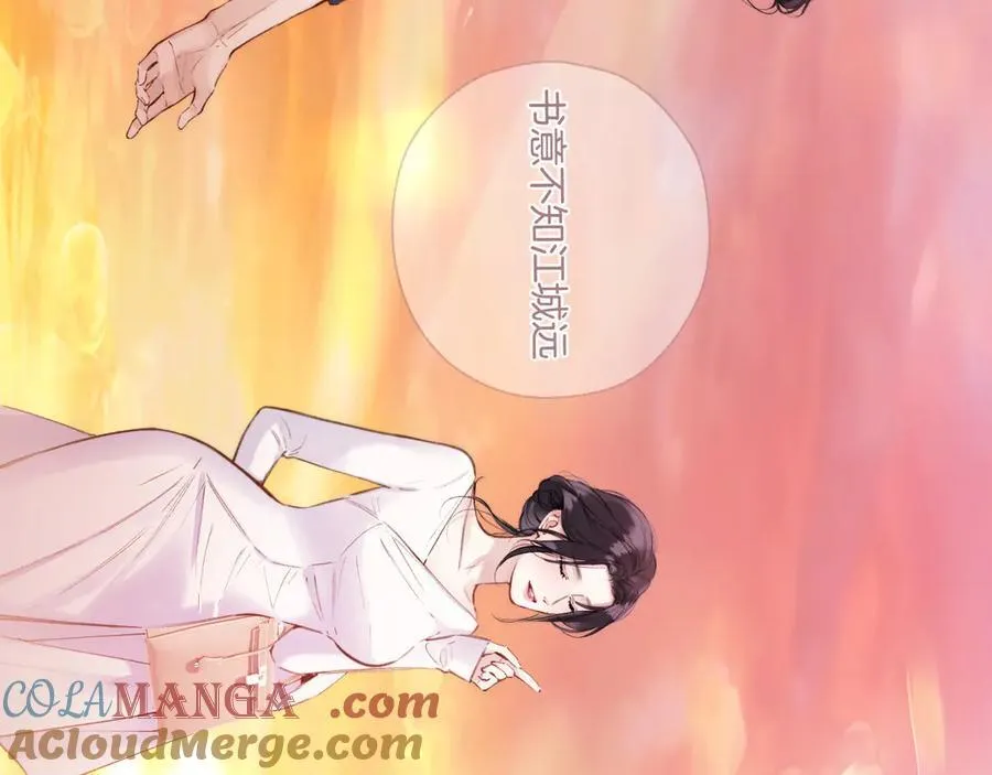 第55话 碎裂无声124