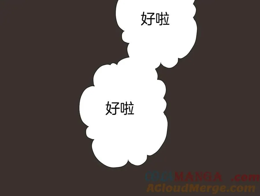 第54话 诱哄108