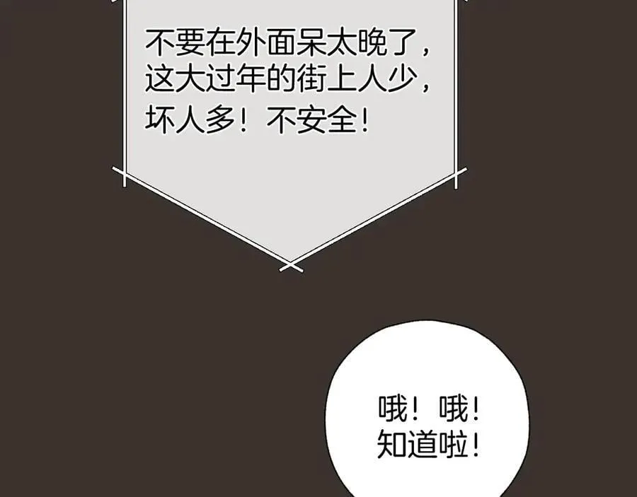 第54话 诱哄93