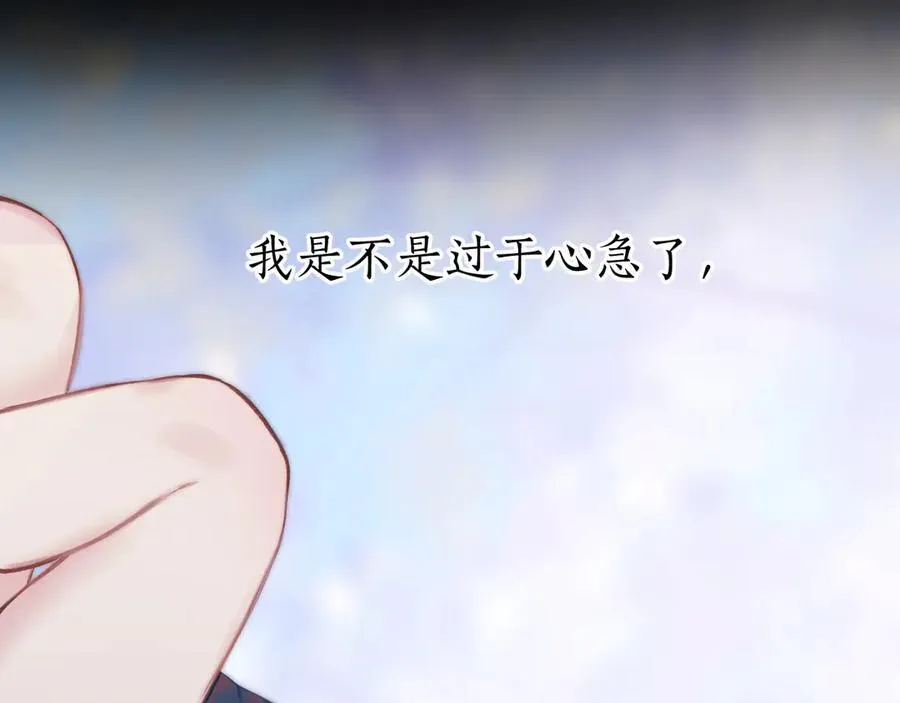 第54.5话 告白前夜14