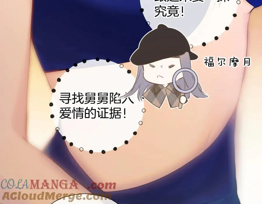 第53话 侵入16
