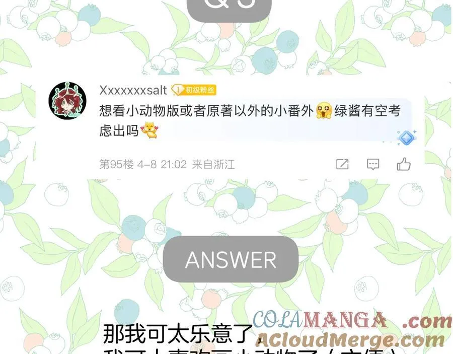 休刊问答38