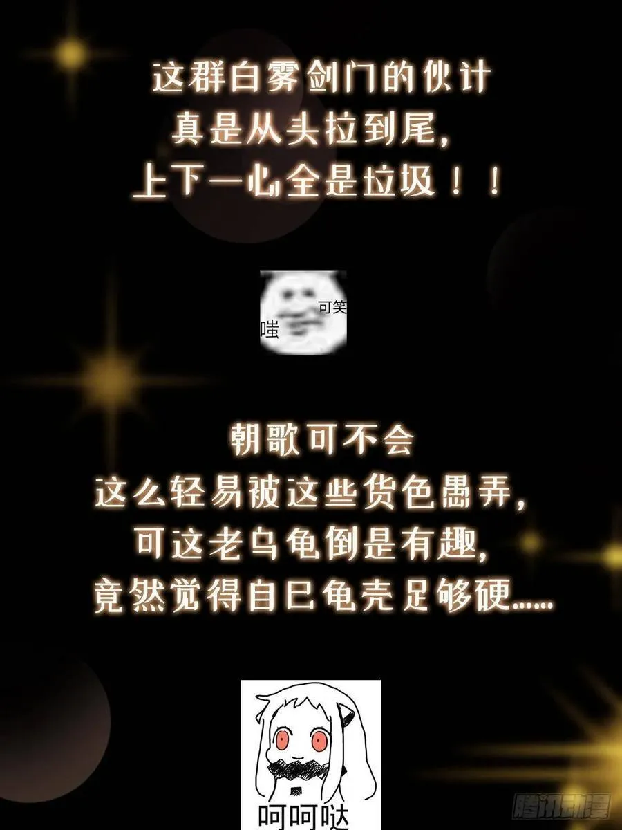 490 天骄一路登神之剑！126