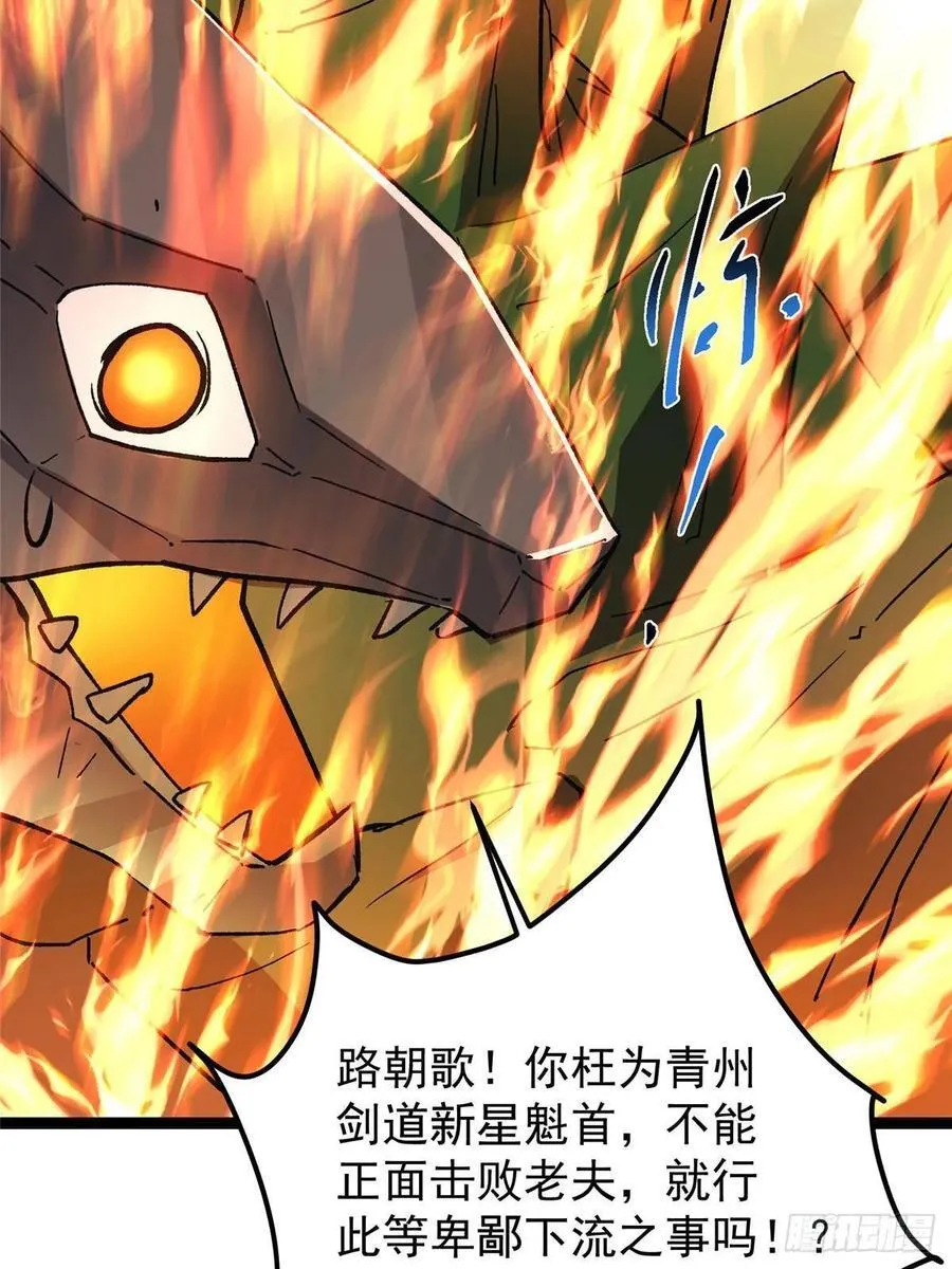 490 天骄一路登神之剑！81