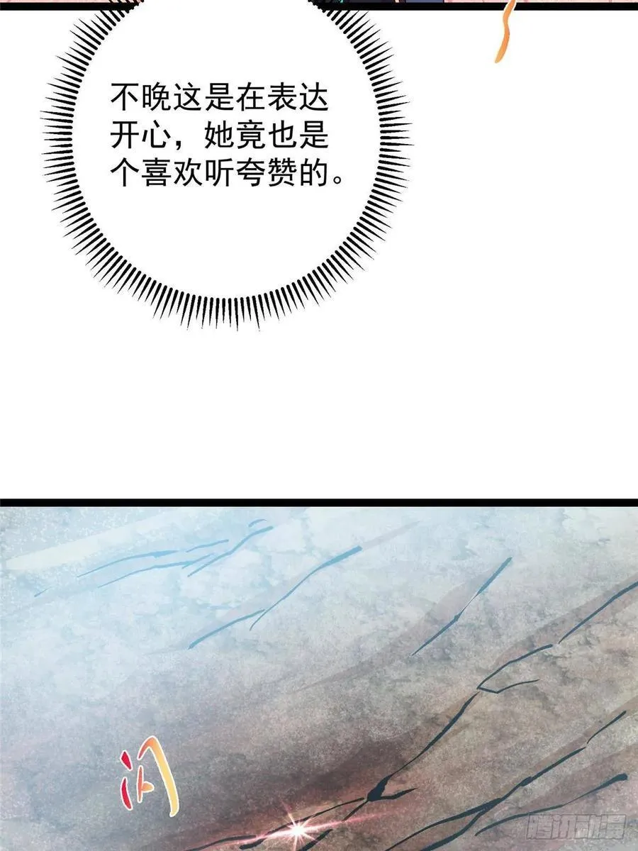 492 人不如一枚碎片10