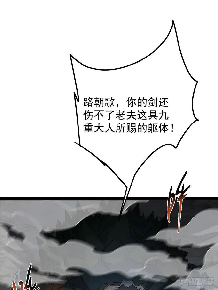 490 天骄一路登神之剑！71