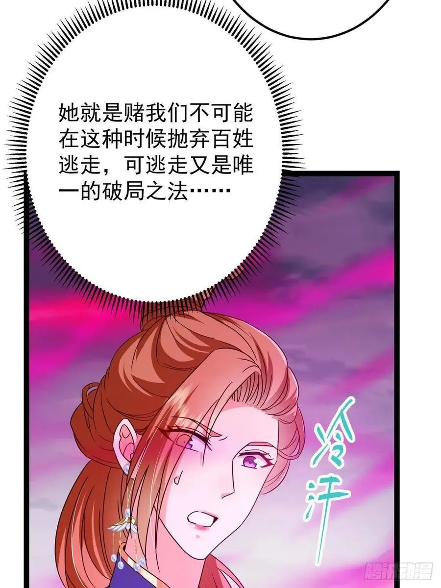 494 本座想要亲自上台了50