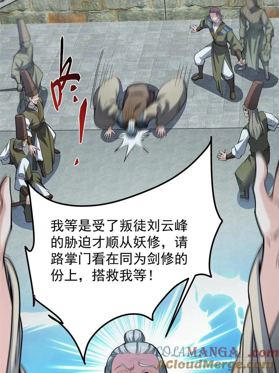 490 天骄一路登神之剑！12
