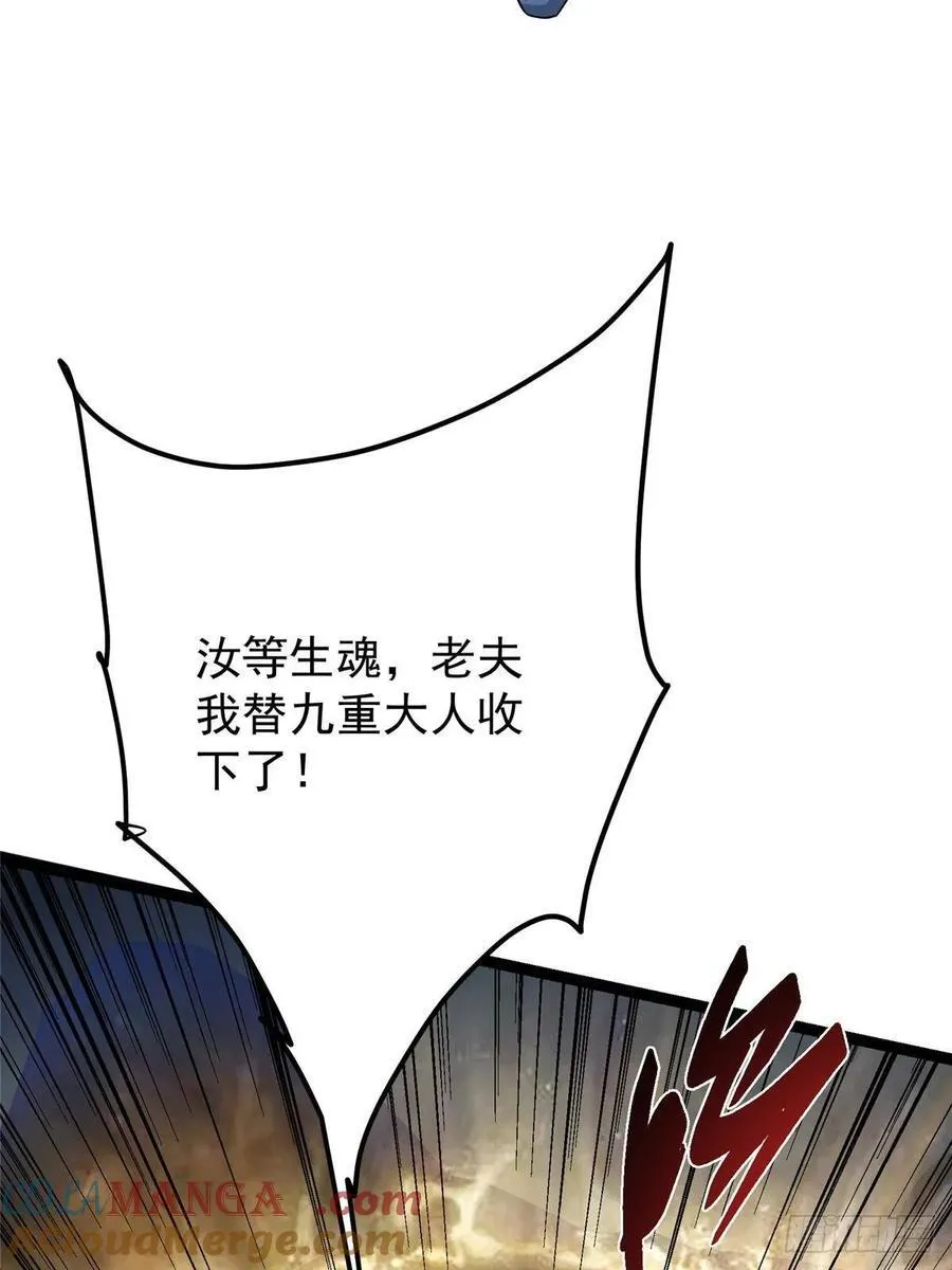 490 天骄一路登神之剑！36