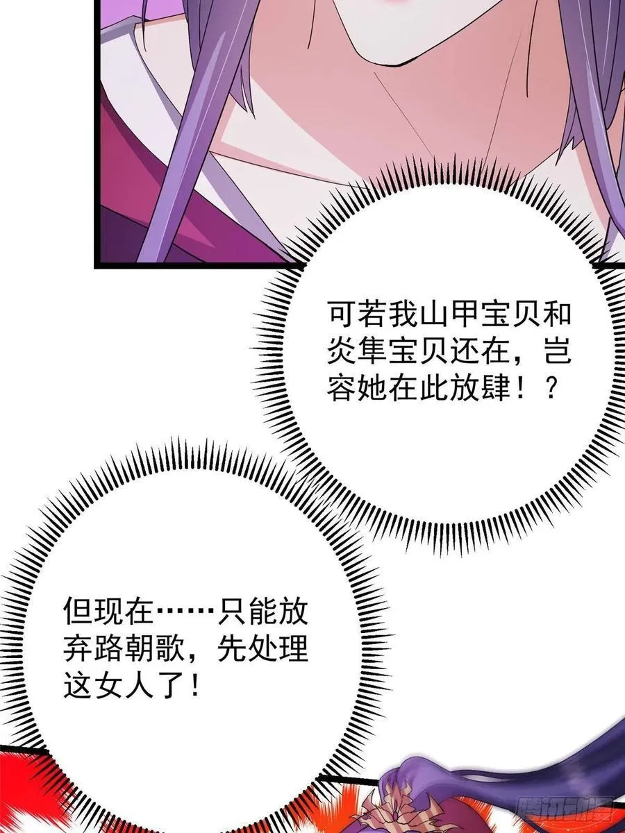 497 什么叫做玩弄啊？82