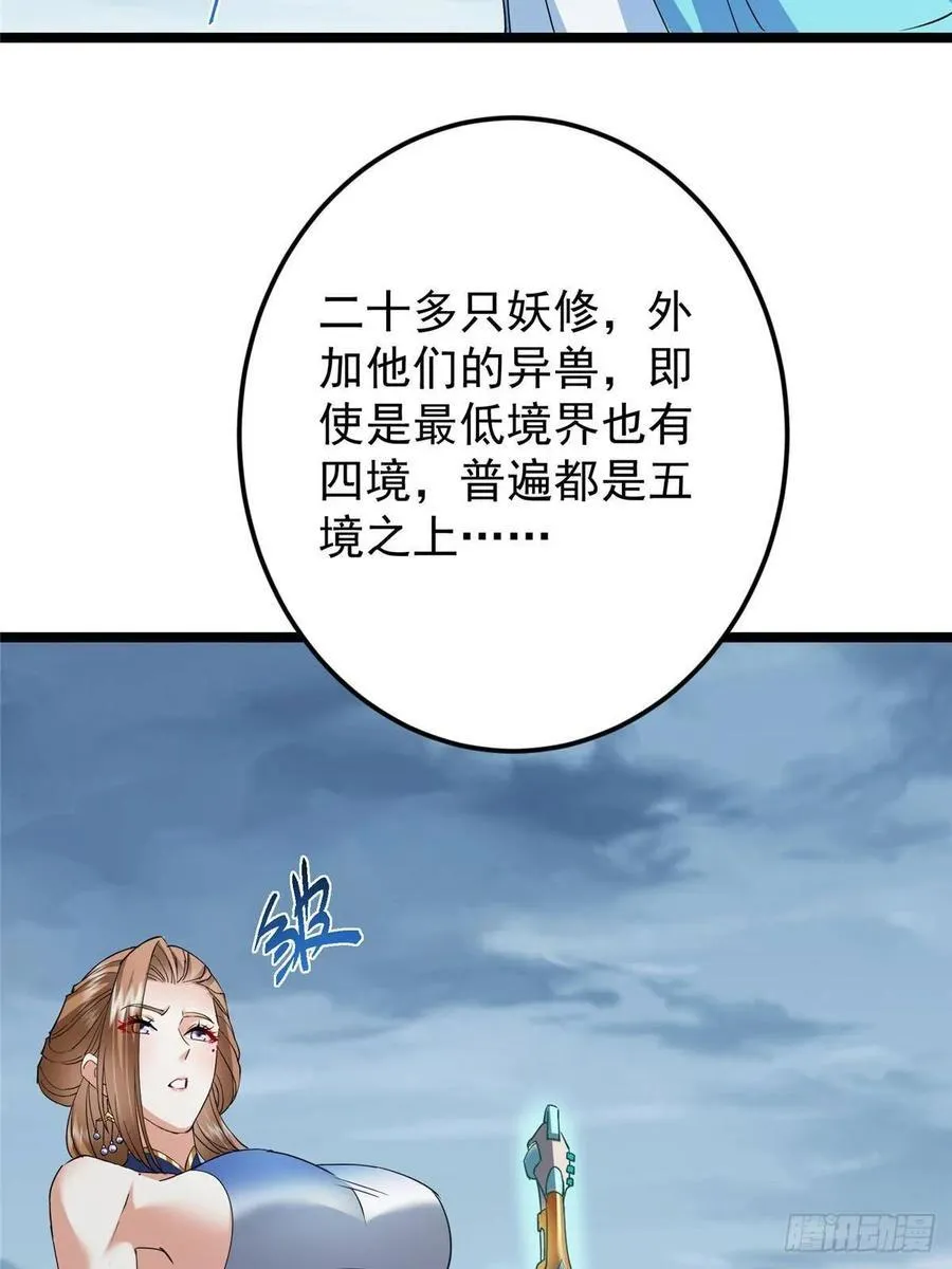493 叙州城的大秘密68