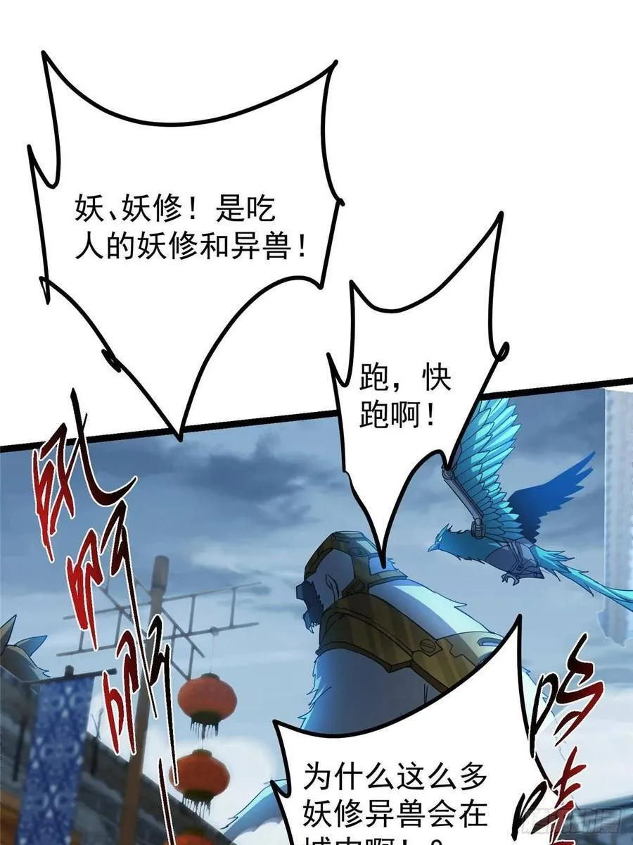 493 叙州城的大秘密62