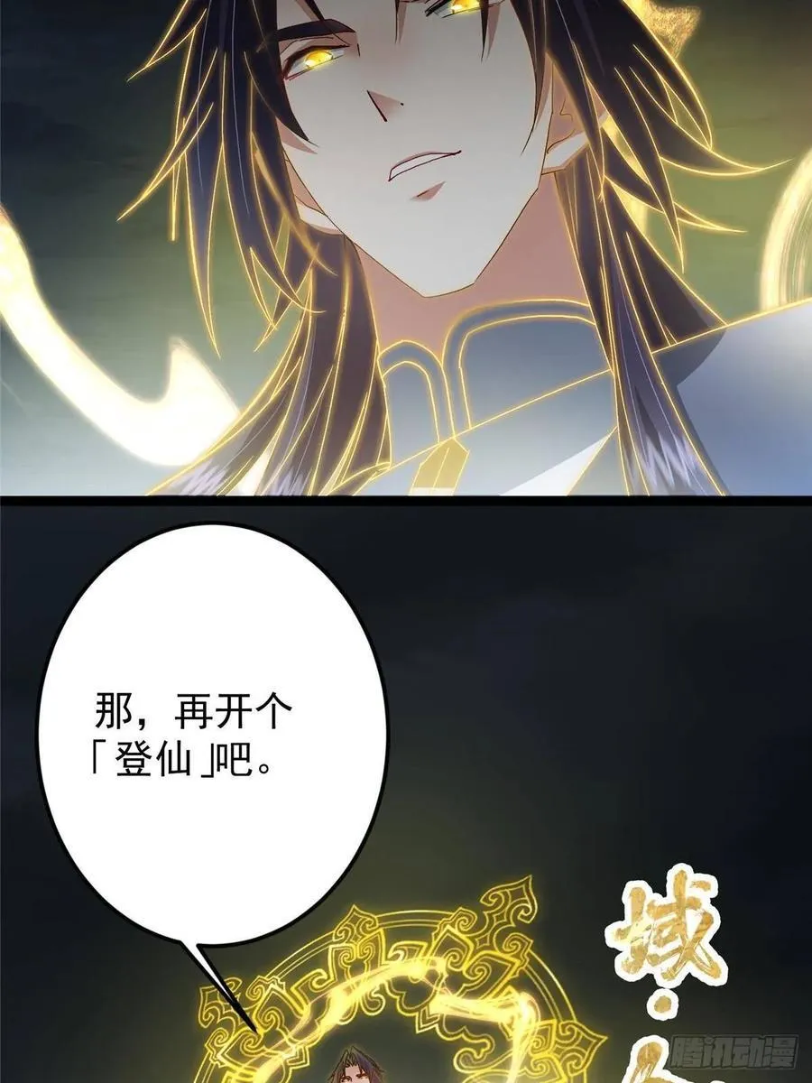 490 天骄一路登神之剑！109