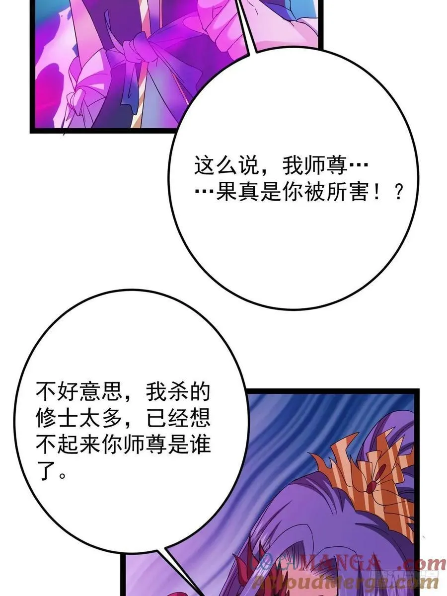 494 本座想要亲自上台了21
