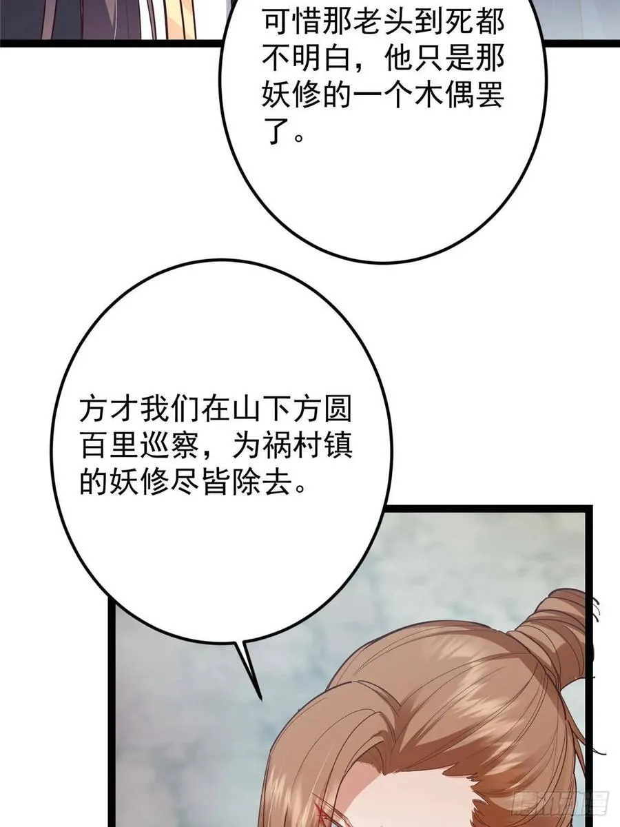 492 人不如一枚碎片62