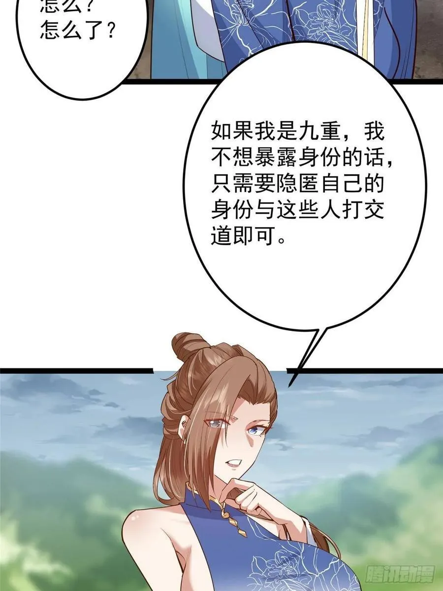 492 人不如一枚碎片77