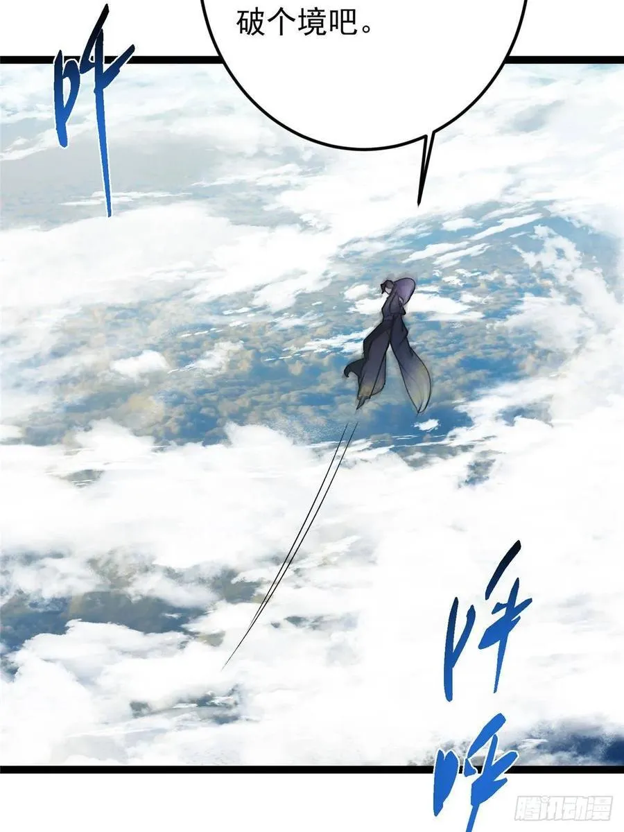 490 天骄一路登神之剑！91