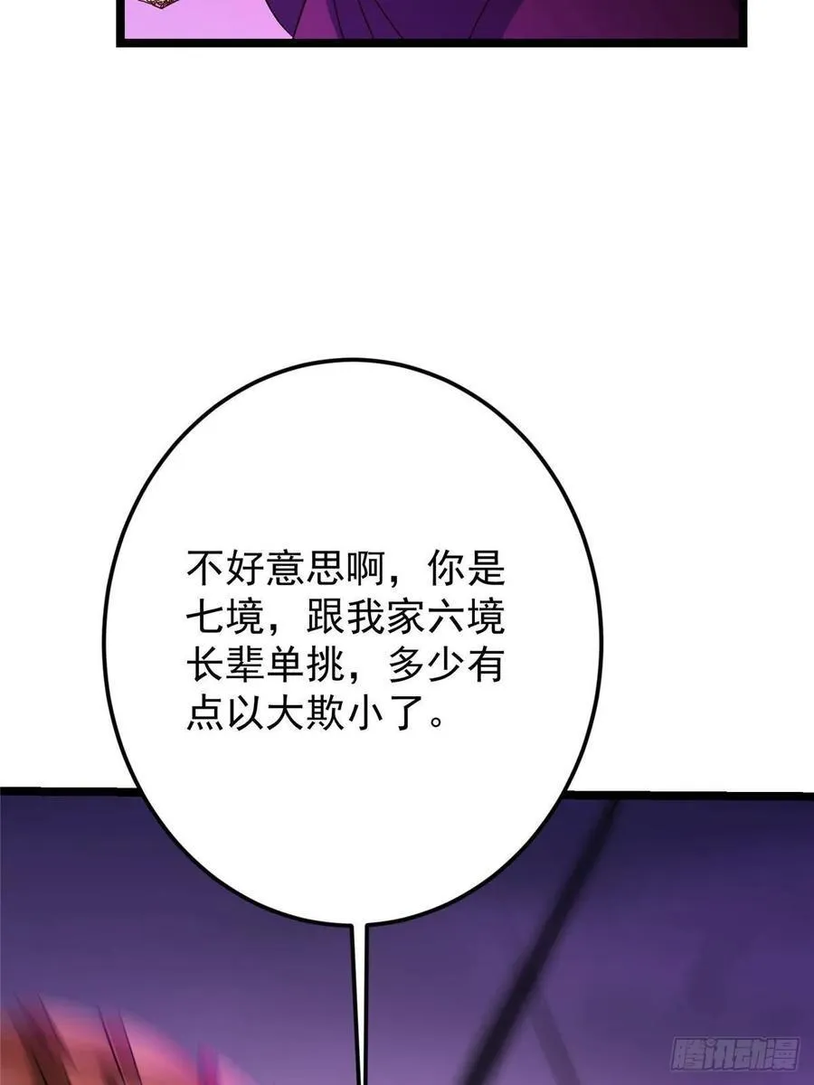 498 本座真的是很抢手！7