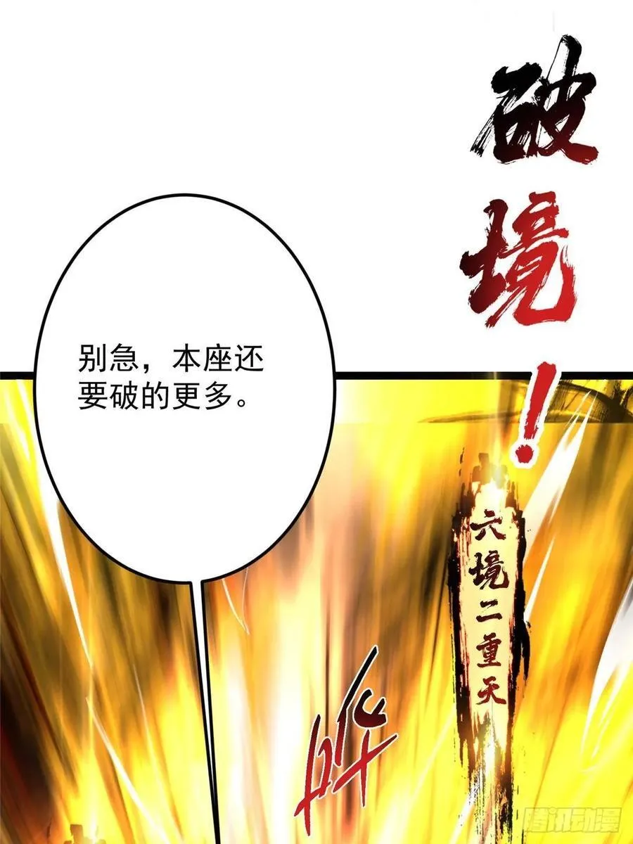 490 天骄一路登神之剑！97