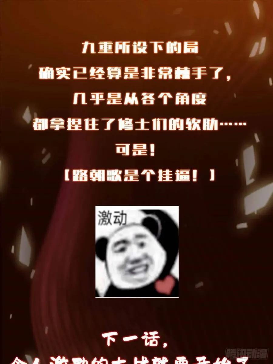 494 本座想要亲自上台了88