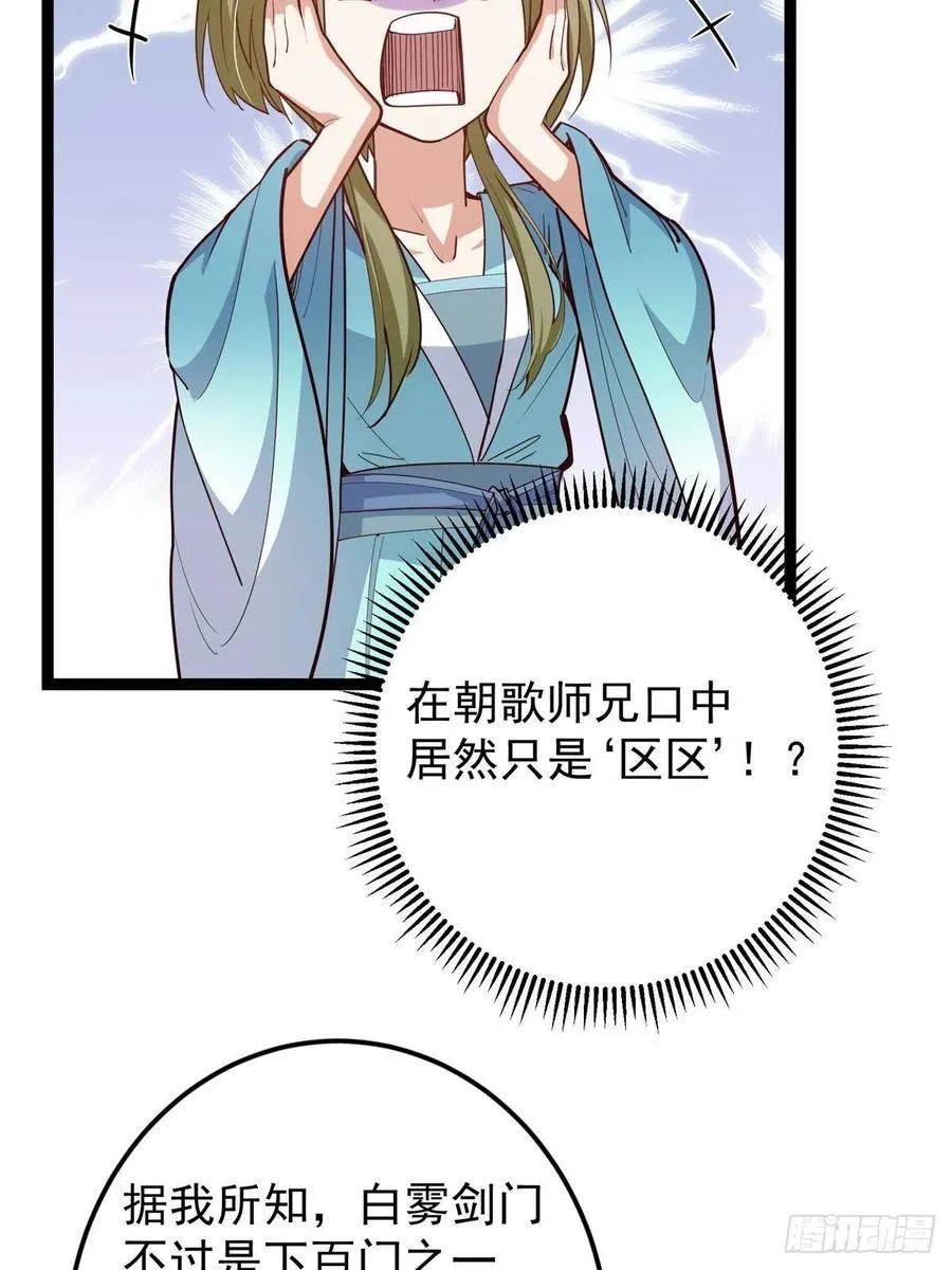 492 人不如一枚碎片58