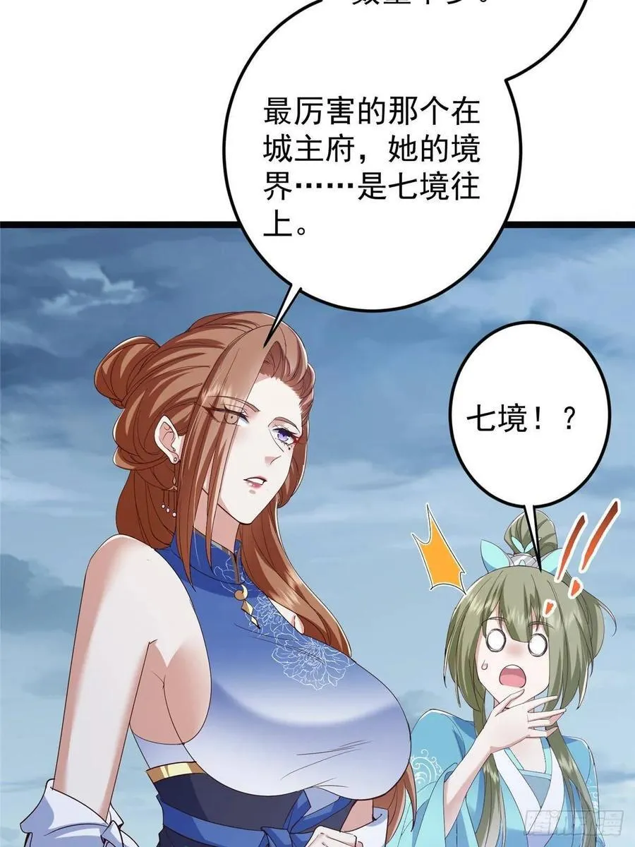 493 叙州城的大秘密50