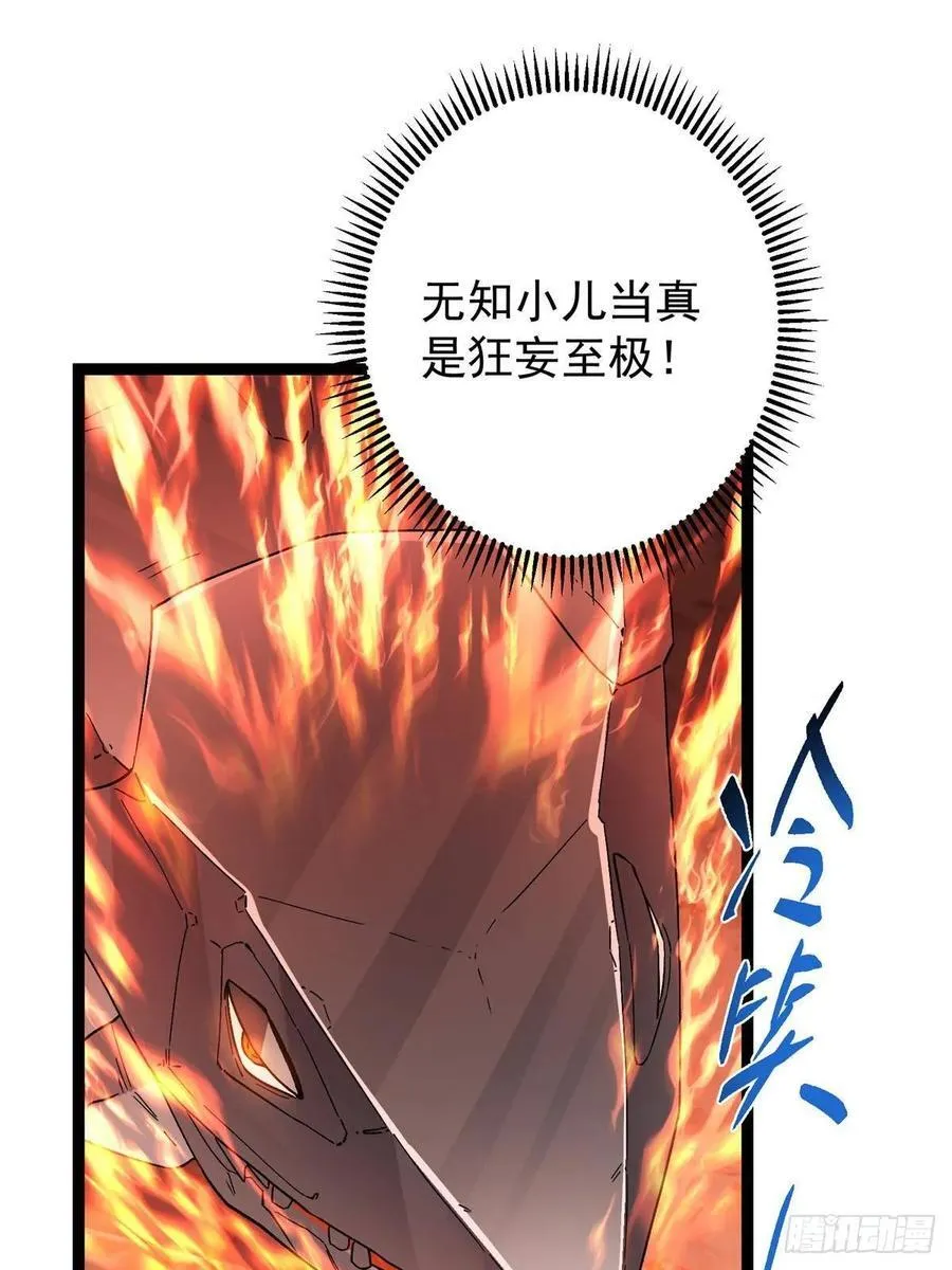 490 天骄一路登神之剑！89