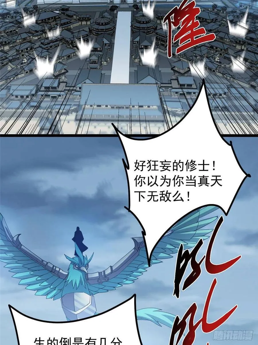 493 叙州城的大秘密59