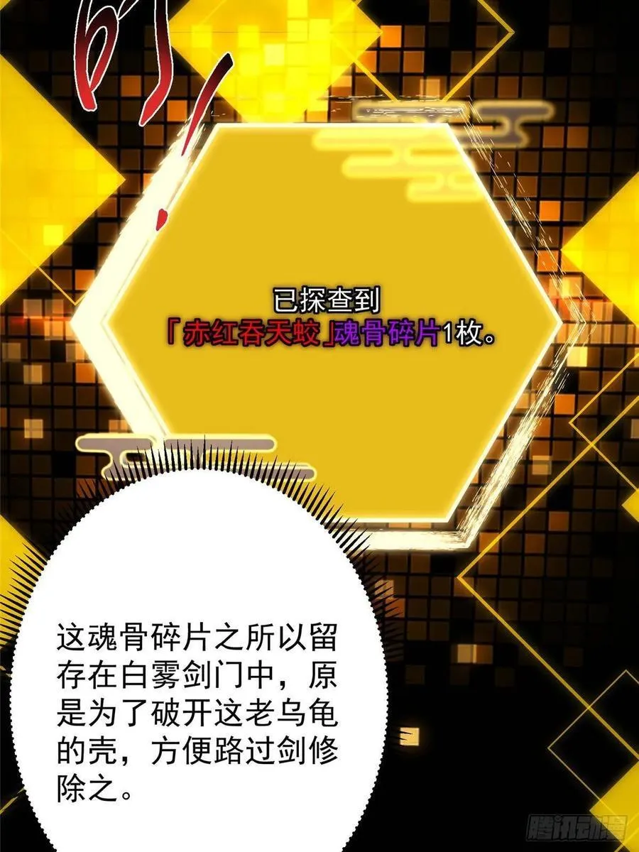 490 天骄一路登神之剑！78