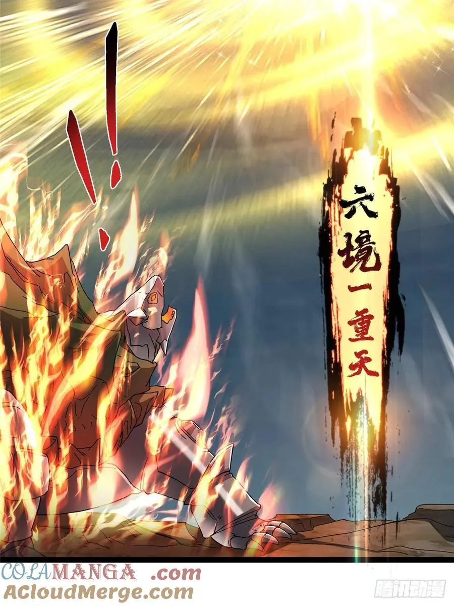 490 天骄一路登神之剑！96