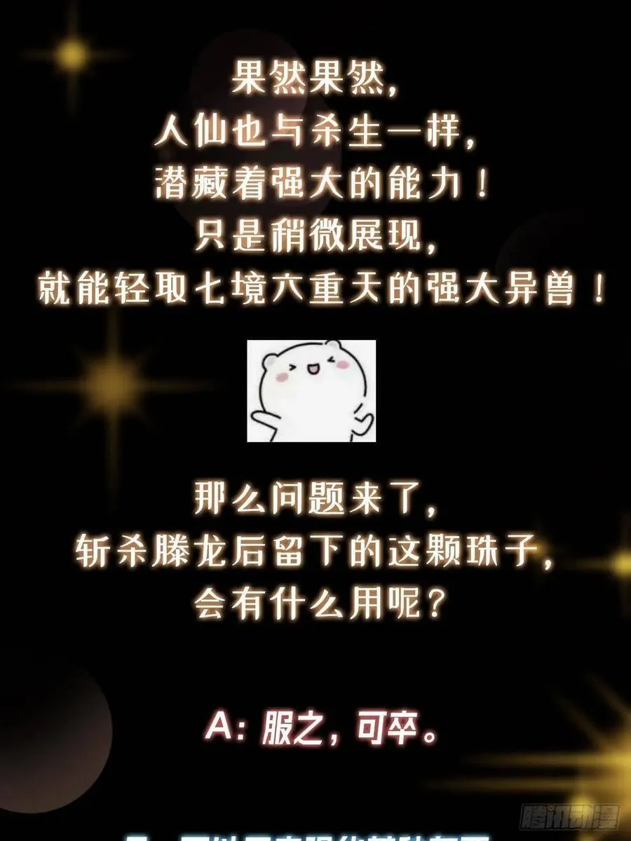 498 本座真的是很抢手！113