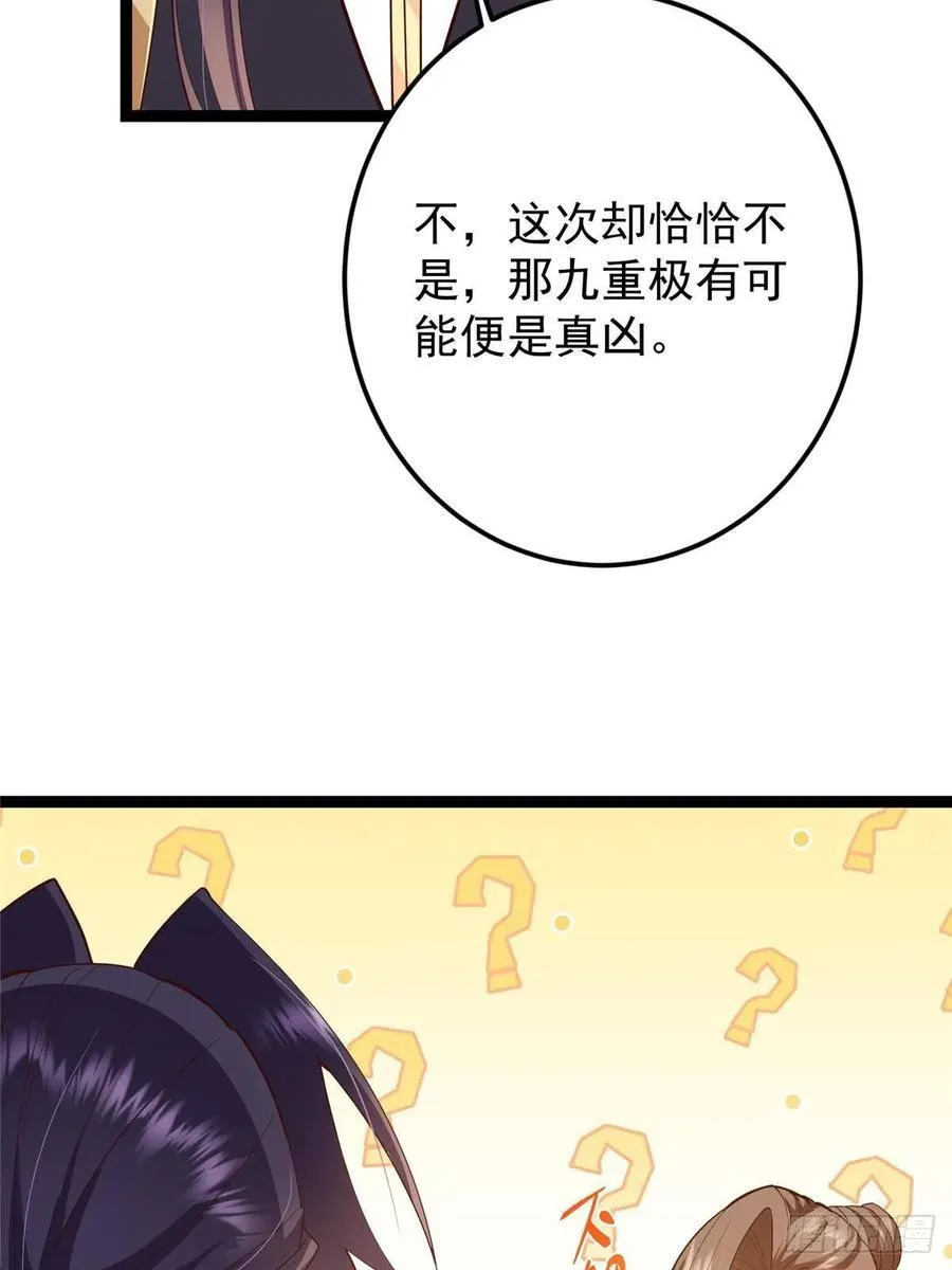 492 人不如一枚碎片71