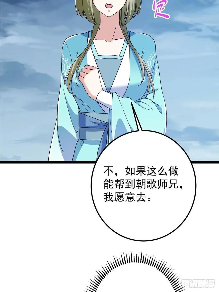 493 叙州城的大秘密34