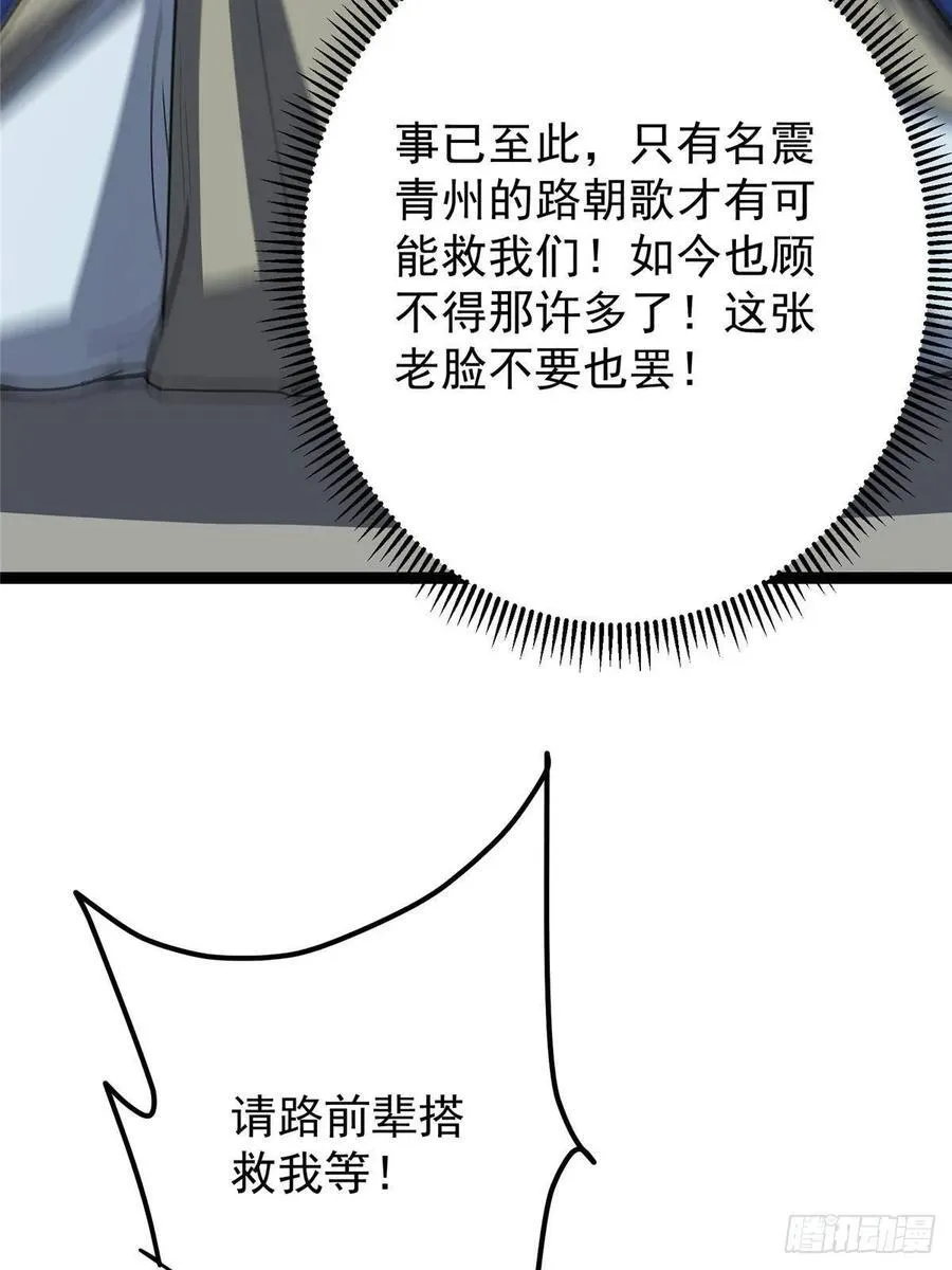 490 天骄一路登神之剑！14