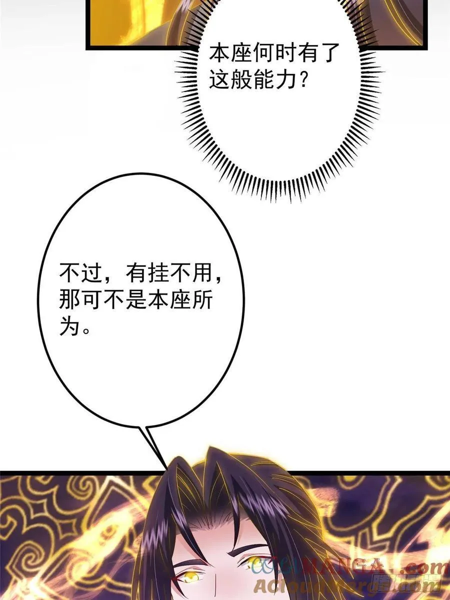 498 本座真的是很抢手！64