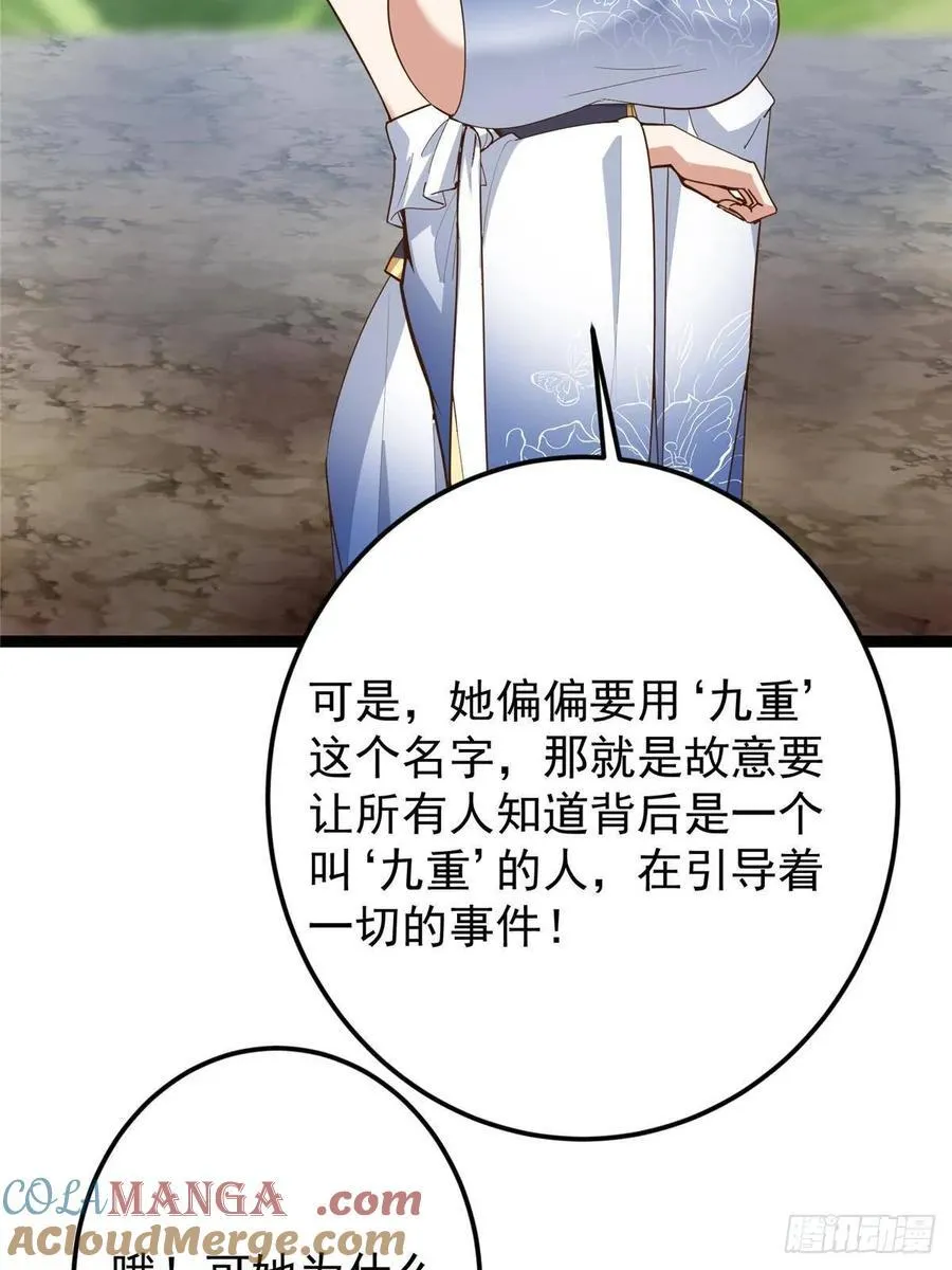 492 人不如一枚碎片78