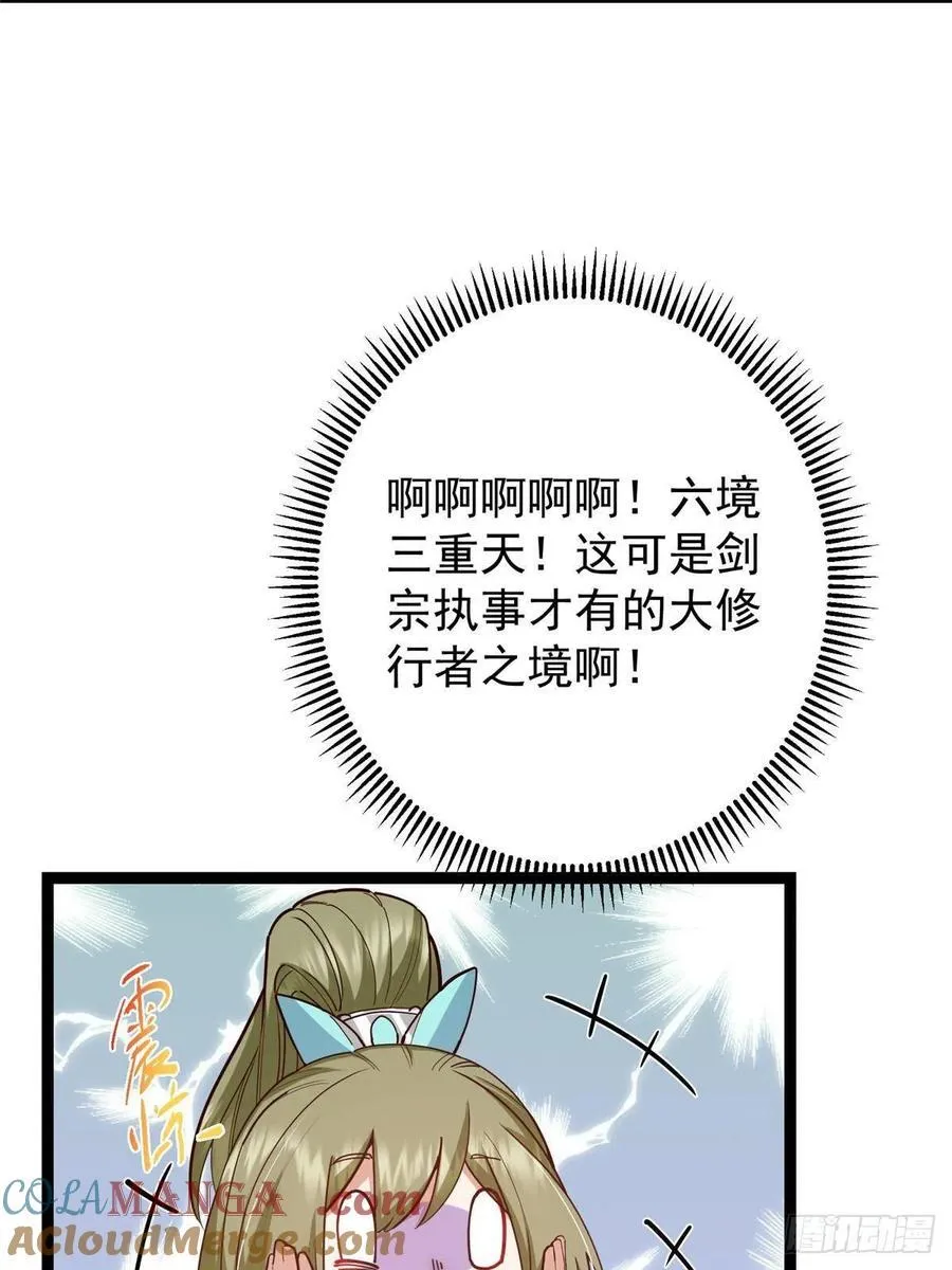492 人不如一枚碎片57