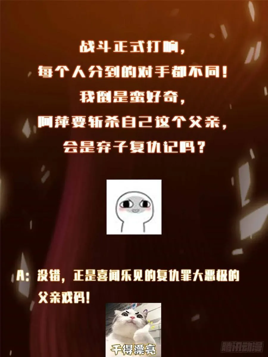 495 分头行动正式开始！94