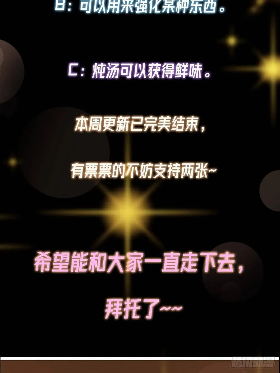 498 本座真的是很抢手！114