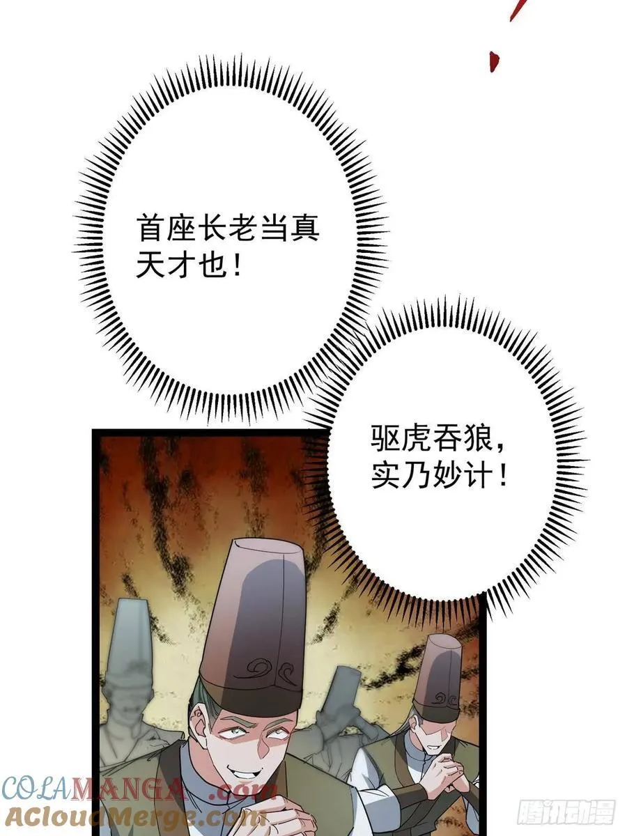 490 天骄一路登神之剑！16