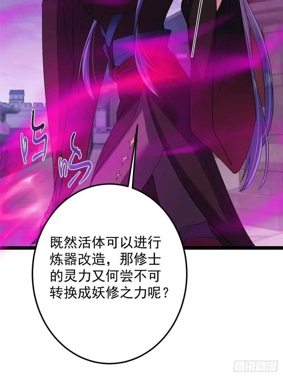 494 本座想要亲自上台了19