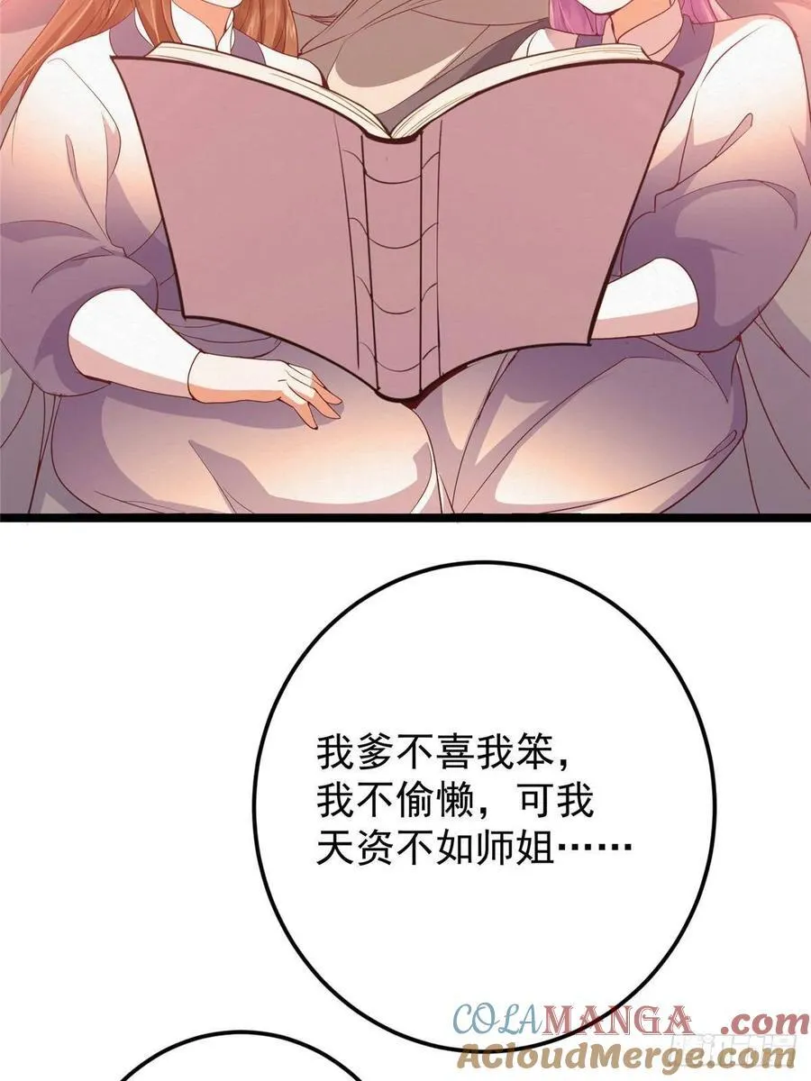 497 什么叫做玩弄啊？15