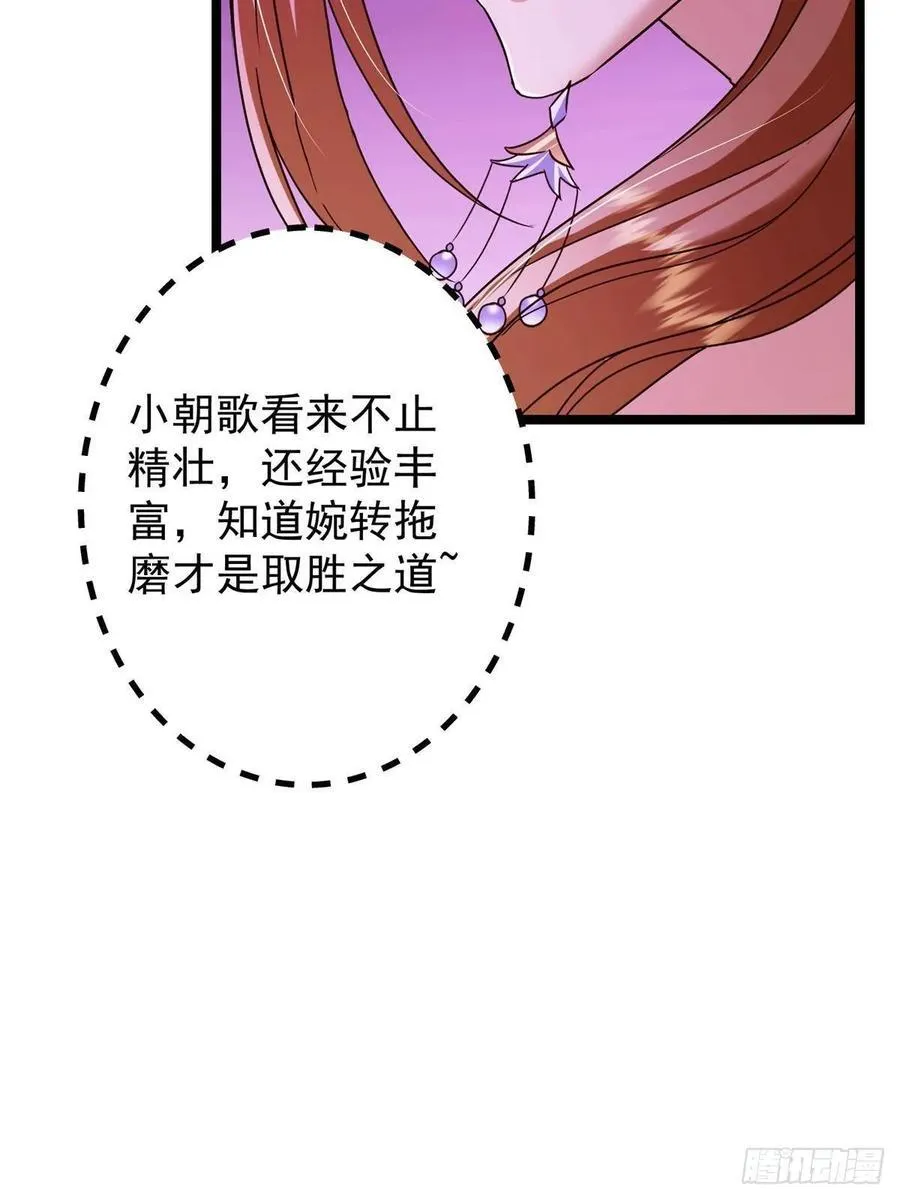 498 本座真的是很抢手！29