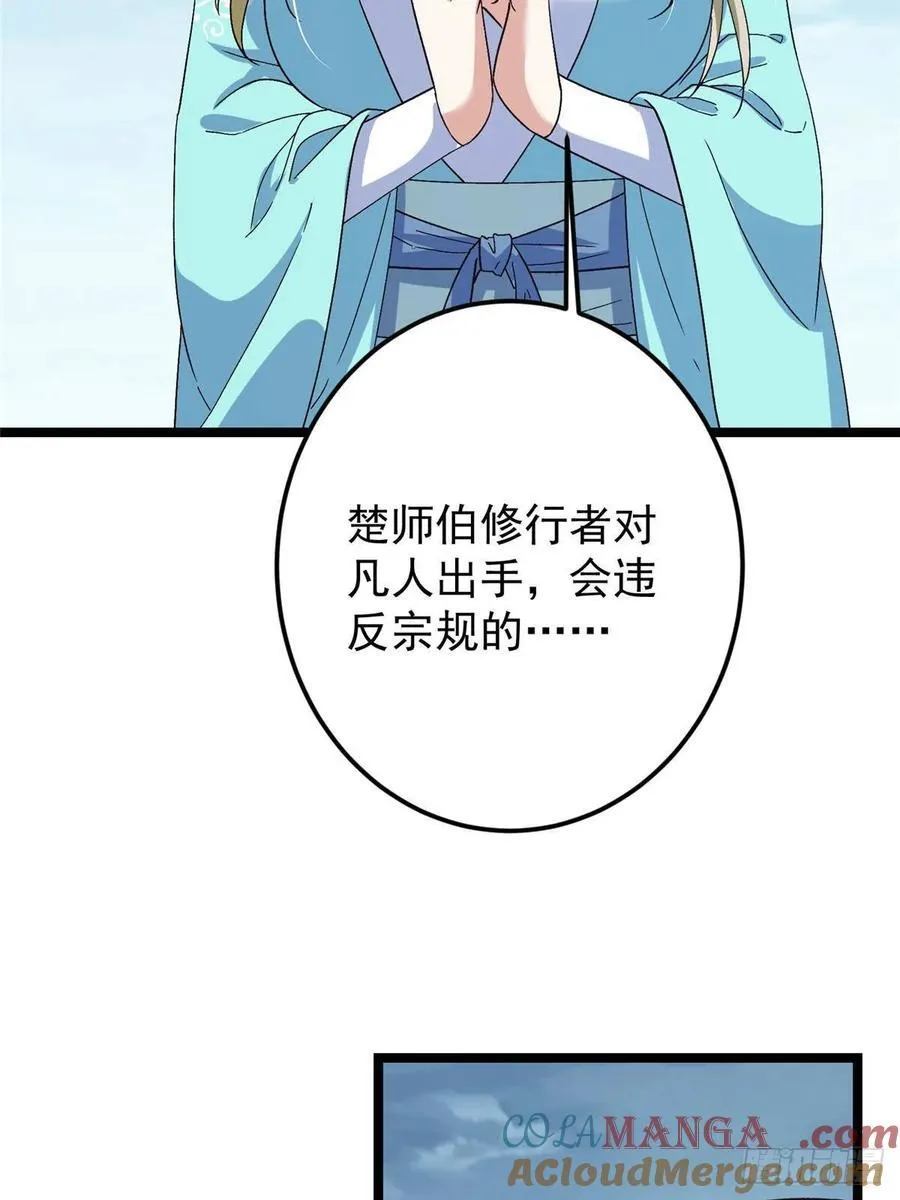 493 叙州城的大秘密24